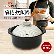 日本製【Kikka】菊花三合飯鍋1.8L- 粉引白
