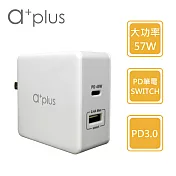 a+plus PD57W Type C+USB極速 筆電/手機/平板 萬用充電器 APD-57W白