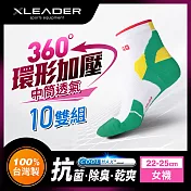 【LEADER】COOLMAX 透氣中筒 戶外健行 機能運動襪_超值10入(綠腳尖)