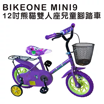 BIKEONE MINI9 12吋熊貓雙人座兒童腳踏車(附輔助輪) 低跨點設計手把坐墊可調寶寶兒童三輪車 兩種款式菜籃可選-黑網/紫色