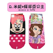 DF童趣館-正版授權台灣製造卡通直版襪- 隨機五入米妮+蘇菲雅
