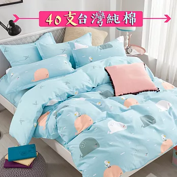 【eyah 宜雅】100%台灣製寬幅精梳純棉雙人特大床包枕套三件組-藍鯨