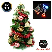 台灣製迷你1呎/1尺(30cm)裝飾綠色聖誕樹(金鐘糖果球系)+LED20燈彩光電池燈(本島免運費)金鐘糖果球系