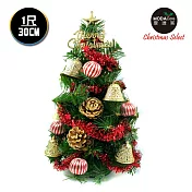 台灣製迷你1呎/1尺(30cm)裝飾綠色聖誕樹(金鐘糖果球系)(免組裝/本島免運費)金鐘糖果球