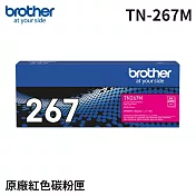 Brother TN-267M 原廠高容量紅色碳粉匣