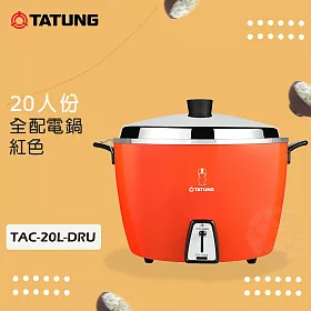 博客來 大同人份不鏽鋼內鍋電鍋 大同寶寶剪影款tac l Dru 博客來 大同人份不鏽鋼內鍋電鍋 大同寶寶剪影款tac l Dru