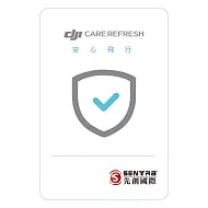 DJI SPARK Care Refresh 換新服務序號卡(公司貨)