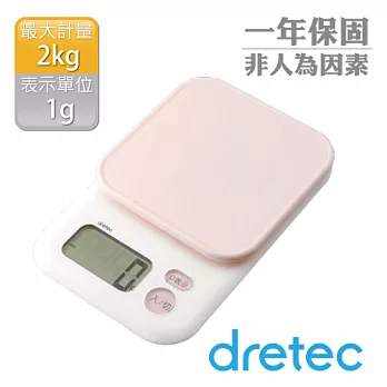 【dretec】甘納許大螢幕電子料理秤2kg-粉色