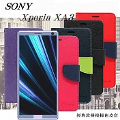 SONY Xperia XA3 經典書本雙色磁釦側翻可站立皮套 手機殼黑色
