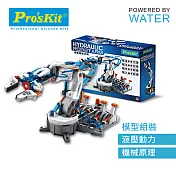 【寶工 ProsKit】液壓機器手臂 Hydraulic Robot Arm GE-632