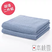【日本桃雪】精梳棉飯店毛巾-超值兩件組(多色任選- 天藍) | 鈴木太太公司貨