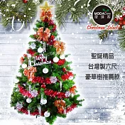 台灣製6尺(180cm)豪華版綠聖誕樹+白五彩蝴蝶結系飾品組(不含燈)本島免運費-YS-GT06005無綠色樹體