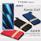 索尼 SONY Xperia XA3 簡約牛皮書本式皮套 POLO 真皮系列 手機殼黑色