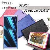 索尼 SONY Xperia XA3 冰晶系列 隱藏式磁扣側掀皮套 保護套 手機殼桃色