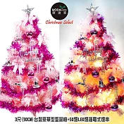 台灣製3呎/3尺(90cm)豪華版粉紅色聖誕樹(銀紫色系配件)+50燈LED燈插電式燈串一串暖白光(附控制器)本島免運費無粉色系