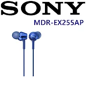 SONY MDR-EX255AP 日本版 XB重低音耳機 全新開發12mm 動態類型驅動單體附耳麥立體聲入耳式耳機 悠藍