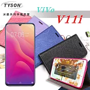 ViVO V11i 冰晶系列 隱藏式磁扣側掀皮套 側翻皮套  手機殼 手機套黑色