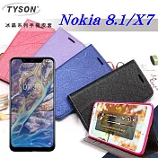 諾基亞 Nokia 8.1 / X7 冰晶系列 隱藏式磁扣側掀皮套 保護套 手機殼 側翻皮套紫色