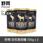 PetKind野胃 放牧鹿 300g 三件優惠組 鮮草肚狗糧 | 低敏 狗飼料 無穀 關節