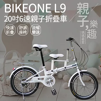 BIKEONE L9 20吋6速 SHIMANO 6段變速親子折疊車 可折疊低跨點設計帶寶寶 接送小孩雙人座成人女式單車 -紅色