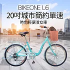 BIKEONE L6 20吋單速淑女車 低跨點設計時尚文藝女力通勤新寵兒自行車 (城市悠遊通勤車代步最佳首選)-白色