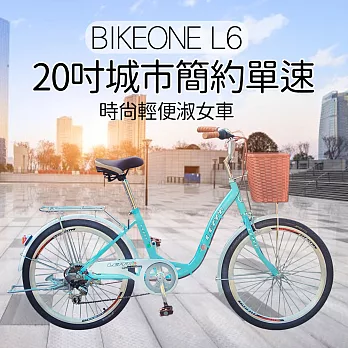 BIKEONE L6 20吋單速淑女車 低跨點設計時尚文藝女力通勤新寵兒自行車 (城市悠遊通勤車代步最佳首選)-白色