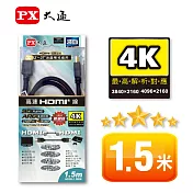 PX大通 HDMI 1.5M傳輸線 HDMI-1.5MM