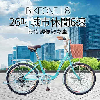 BIKEONE L8 26吋6速SHIMANO學生變速淑女車 低跨點設計時尚文藝女力通勤新寵兒 自行車城市悠遊、通勤車代步最佳首選-白色