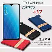 歐珀 OPPO AX7 簡約牛皮書本式皮套 POLO 真皮系列 手機殼黑色