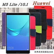 HUAWEI MediaPad M5 Lite 10.1 經典書本雙色磁釦側翻可站立皮套 平板保護套桃色