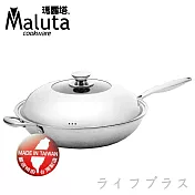 Maluta極緻七層不鏽鋼深型炒鍋-單把-36cm