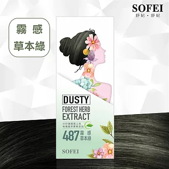 【舒妃SOFEI】型色家 植萃添加護髮染髮霜(共6色) 487霧感草本綠