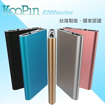 KooPin 薄型鋁合金 2.1A雙輸出LED行動電源5200series(台灣製造、國家認證)神秘黑