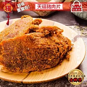 【天福】辣味豬肉片(200g)