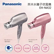 Panasonic 國際牌 EH-NA32 奈米水離子吹風機 台灣公司貨粉紅色