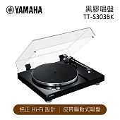 YAMAHA 山葉 TT-S303BK 黑膠唱盤 內建擴大機 台灣公司貨