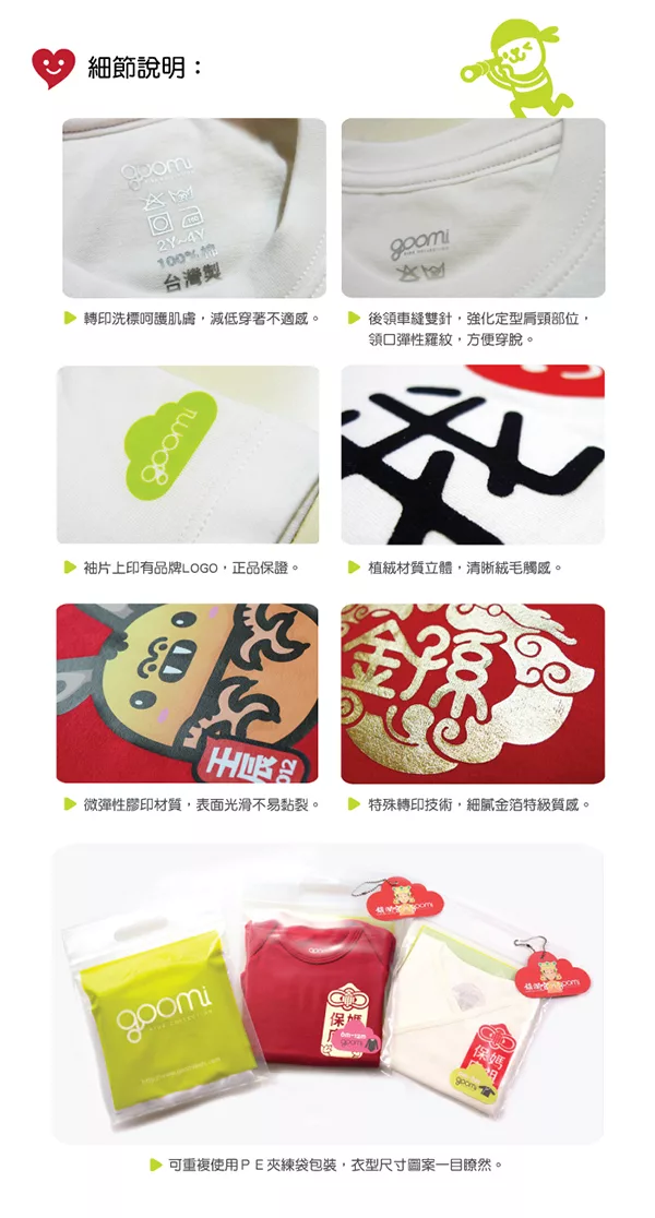 GOOMI 小男孩長袖T恤 藍灰植絨 男童適穿1~6歲 GOOMI 小男孩長袖T恤 藍灰植絨 男童適穿1~6歲