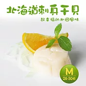 【優鮮配】北海道原裝刺身用大顆M生食干貝1盒(1KG/約26~30顆/盒)