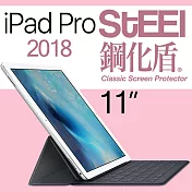 【STEEL】鋼化盾 iPad Pro 11（2018）頂級奈米鋼化玻璃防護貼
