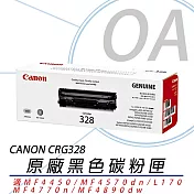 【CANON 佳能】Cartridge 328 / CRG328 原廠 黑色碳粉匣 公司貨