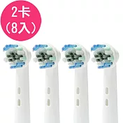 【驚爆價】《2卡8入》副廠 IC智控潔板電動牙刷頭 EB25 EB25-2(相容歐樂B電動牙刷)