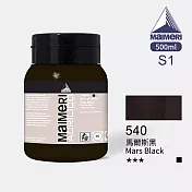 義大利Maimeri美利 Acrilico 抗UV壓克力顏料500ml 黑白灰色系 540 馬爾斯黑
