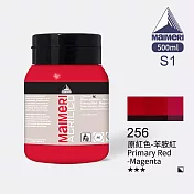 義大利Maimeri美利 Acrilico 抗UV壓克力顏料500ml 紅紫色系 256 原紅色-苯胺紅