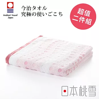 日本桃雪【今治水泡泡毛巾】超值兩件組共3色-日光粉