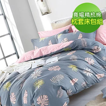 【eyah】100%台灣製寬幅精梳純棉雙人加大床包枕套三件組-一如初見