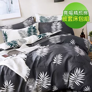 【eyah】100%台灣製寬幅精梳純棉雙人床包被套四件組-雪菲爾