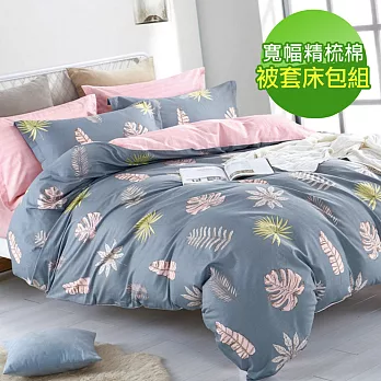 【eyah】100%台灣製寬幅精梳純棉雙人加大床包被套四件組-一如初見