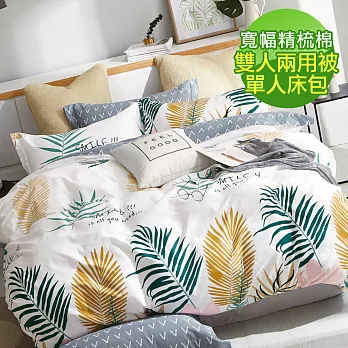 【eyah】100%台灣製寬幅精梳純棉新式雙人兩用被單人床包四件組-花間