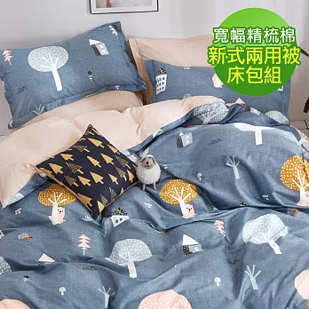 【eyah】100%台灣製寬幅精梳純棉新式兩用被雙人床包五件組-漫森寄情