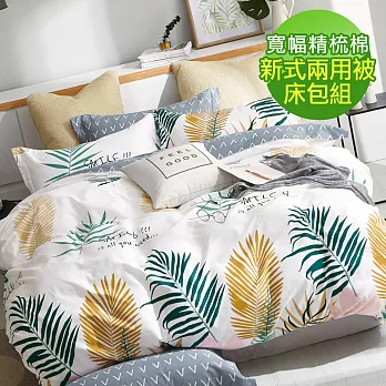【eyah】100%台灣製寬幅精梳純棉新式兩用被雙人床包五件組-花間